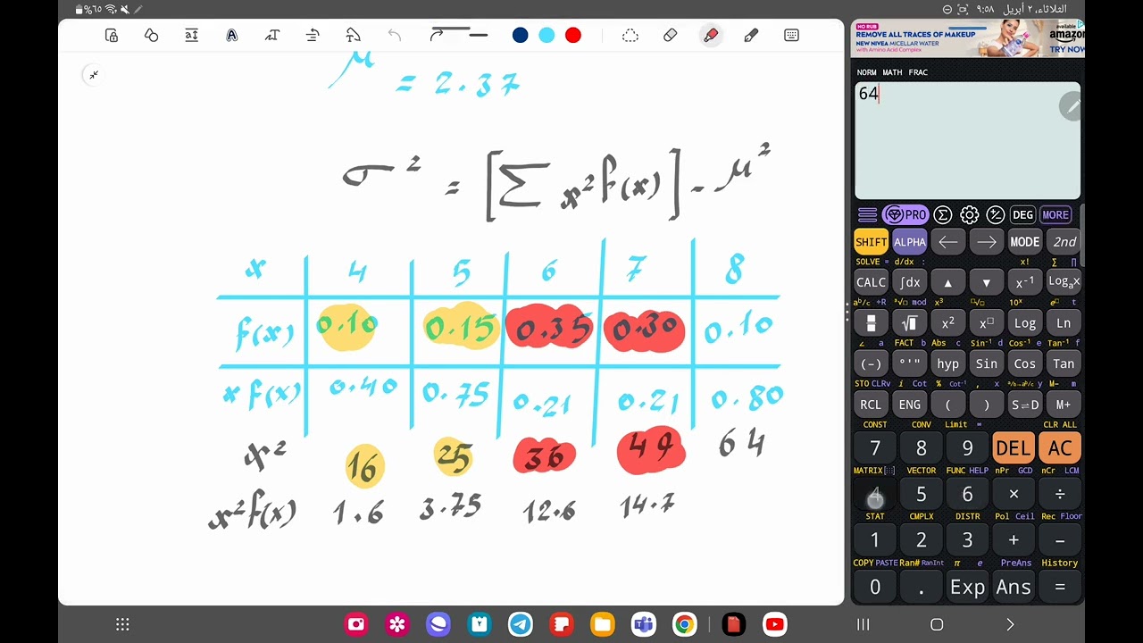 تمارين.2-2 #إحصاء 3 علمي