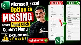 Microsoft Excel Option is Missing from the Right Click Context Menu
