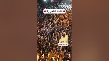 هنا ترتقي الأرواح .. من صلاة التراويح القارئ ياسين كصوان من مسجد أوطوهول بـ ديور جامع بـ الرباط