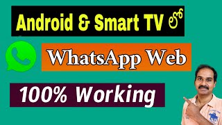 How to use whats app web in tv screenshot 5