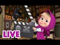 🔴 LIVE 🐻👧 Masha y el Oso 2024 👀🥰📺 ¡Saca la cámara! 🎬 Masha and the Bear