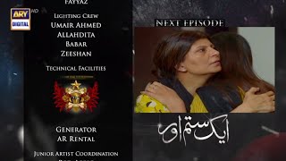 Aik Sitam Aur Episode 61 Promo | #aiksitamaur Episode 61 | Top Pakistani Dramas