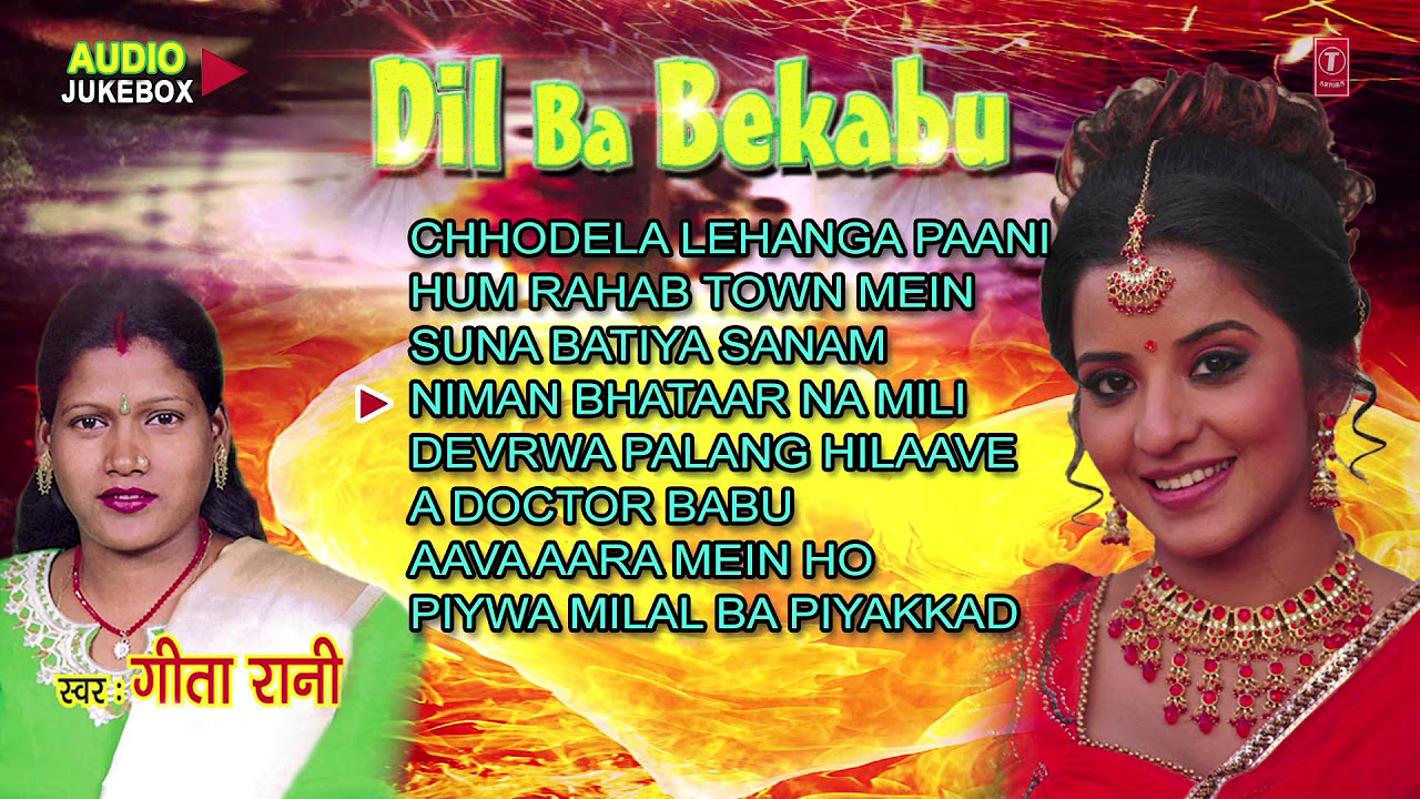 Dil Ba Bekabu  Audio Jukebox  Singer   Geeta Rani