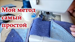 картинка: На платных курсах это не скажут, с моими подсказками получится у всех. Шитьё из квадратов
