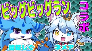 【スプラトゥーン3】ビッグビッグラン！！ネメア王子と一緒にやっていくよー！( *´艸｀) #サーモンラン