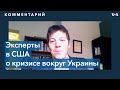 Нарушения режима прекращения огня и эвакуация