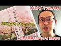 『君の膵臓をたべたい』住野よる【よむタメ！vol.1070】