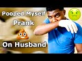 I POOPED MYSELF PRANK ON HUSBAND TO SEE HIS REACTION