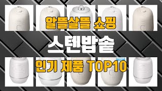 스텐밥솥 인기 제품 TOP10