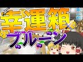 【マインクラフト】 宇宙と南国で工業生活 Part16【ゆっくり実況】