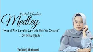 Medley Fadel Chaker - ميدلي فضل شاكر - Cover Ai Khodijah (fen layalik,Law ala bali,ya ghayeb,ma'oul)