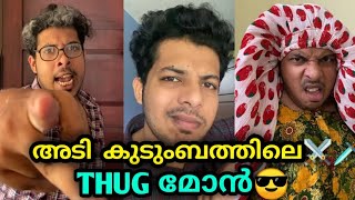 Thug life son | Malayalam vine | by  librazhar