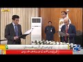 Oath Taking Ceremony Of MNA Ali Pervaiz Malik In President House - 24 News HD
