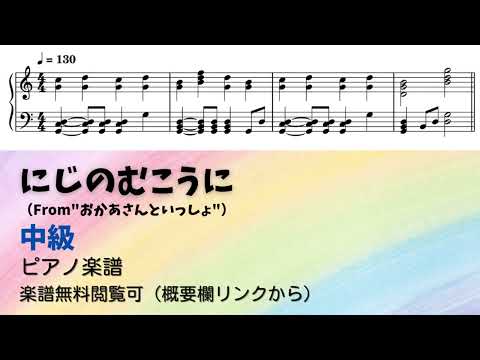 にじのむこうに