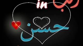 كرومات ♥️عراقيه 💘  اجمل اغنيه على اسم 🖤 حسن 🖤 لا تنسو الاشتراك بلقنات وضغط جرس التنبيه