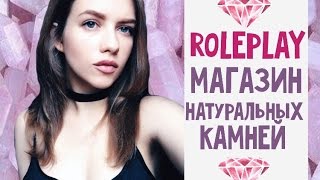 : /ASMR     /   / roleplay