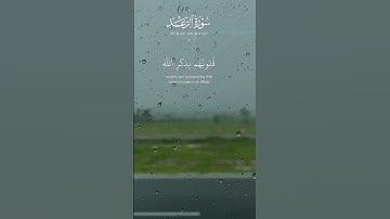 القرآن الكريم #المصحف #الرحمن #آيات #قرآن #راحة_نفسية #استغفرالله #اكسبلور