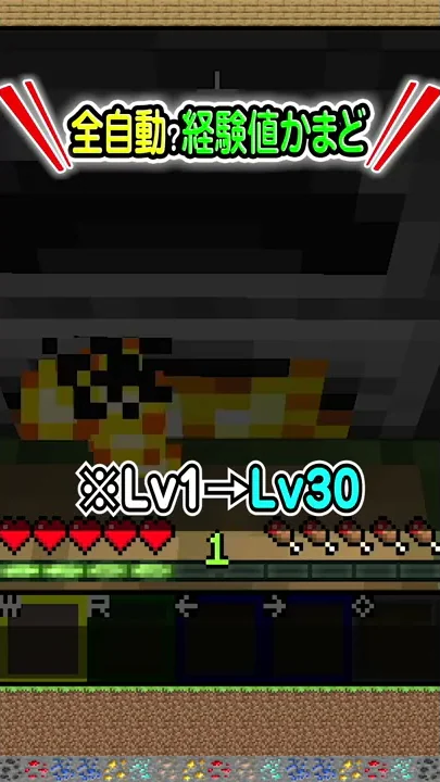 マイクラ 全自動経験値稼ぎ装置 Mp3