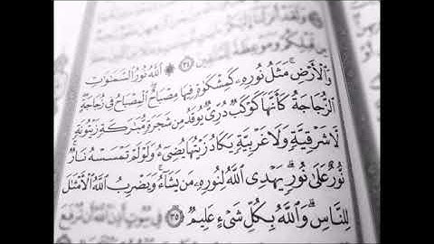 سورة النور / تلاوة قديمه للشيخ ابو بكر الشاطري من عام 1412