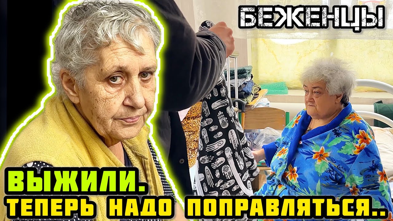 - Устали, хотим просто отдохнуть. Привезли новых людей. Помощь людям. 🙏🏼