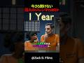 今さら聞けない~囚人のジレンマとは何か #shorts #雑学