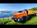 ЕДУ НА БАЙКАЛ - СИМУЛЯТОР ДАЛЬНОБОЙЩИКА - СУРОВАЯ РОССИЯ в EURO TRUCK SIMULATOR 2 + РУЛЬ