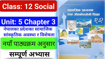 Class 12 Social Studies Unit 5 Chapter 3 Exercise | Class 12 Social Studies Chapter 3 Notes