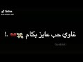 لا وحب عايز بكام يالي جواك موش تمام