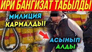 ӨСПҮРҮМ КЫЗДЫН ӨЛҮМҮ /// БАНГИЗАТ жана МИЛИЦИОНЕР /// СОКОЛ МЕДИА