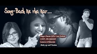 Popular Haryanvi Song # Bach Ke Raha Kar # Pawan Gill & Anu Kadyan # Anjali Raghav
