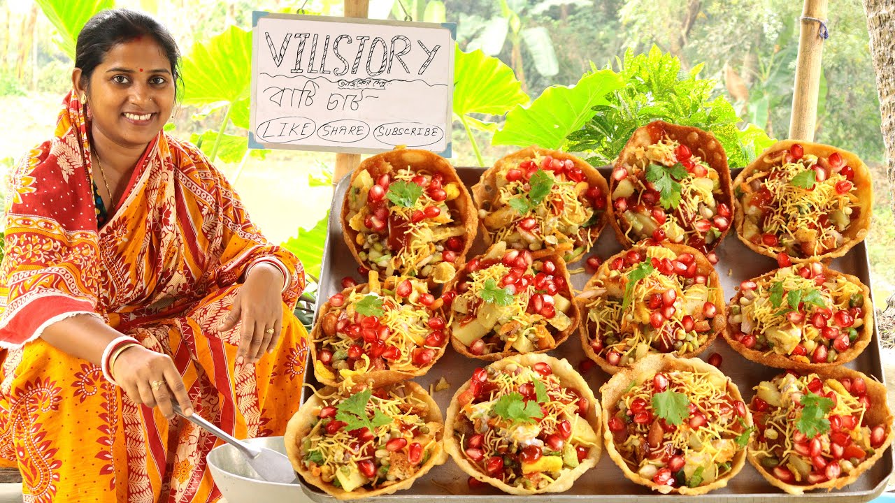 বাটি চাট একবার খেলে আপনি পাপড়ি চাটের কথা ভুলে যাবেন II Bati chat II