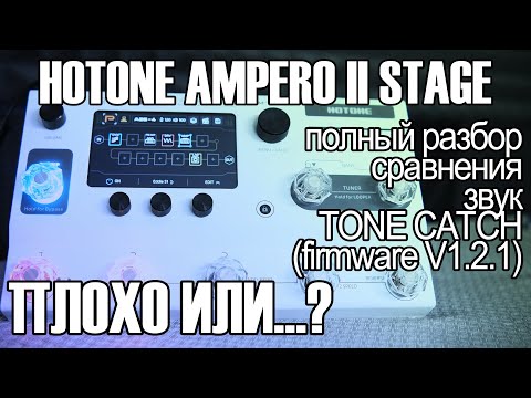 Лучший гитарный процессор