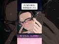 岩手訛り彼氏に、深夜電話をしたら