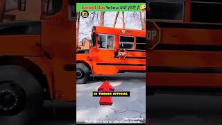 school bus yellow || #funny #school #comedyshorts #trending #shorts