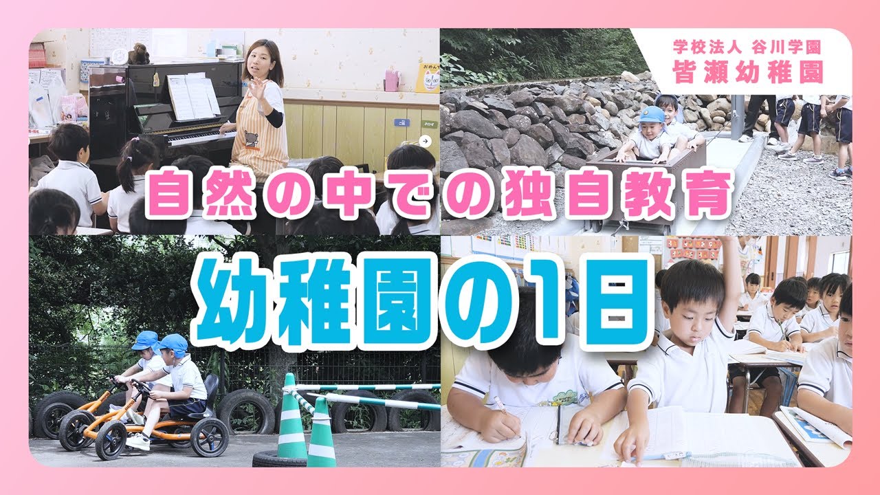 YouTubeの動画サムネイル