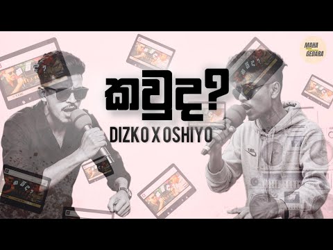 DIZKO X OSHIYO Kawda කව ද Official Music Video 