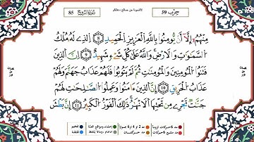 سورة البروج كاملة برواية ورش عن نافع للقارئ الشيخ ياسين الجزائري