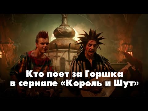 Кто поёт за