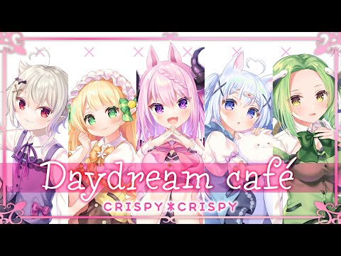 【 MV / アレンジ 】Daydream café 歌ってみた 【 Vtuber / cover / #CRISPY2 】