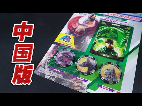 レア！新品未開封デブトラマン　2体セット ダーツ > ソフトダーツ > ブランド【マ行】 > モンスター