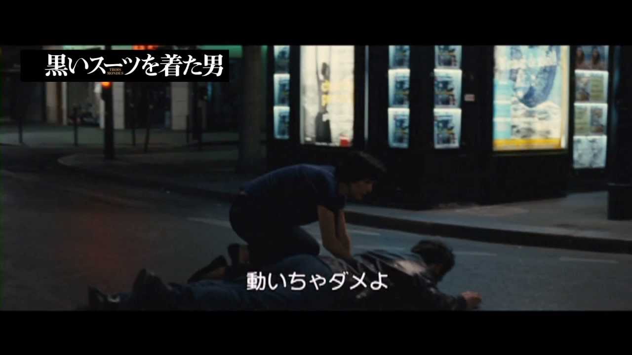 黒いスーツを着た男 監督 俳優インタビュー Youtube