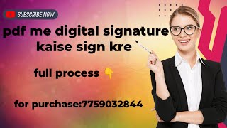 Pdf me digital signature sign kaise kre | how to sign pdf with digital signature| digital signature
