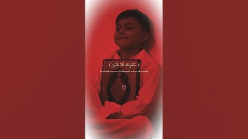 سورة الأعلى #قرآن #قران_كريم #لايك #راحة_نفسية #اكسبلور