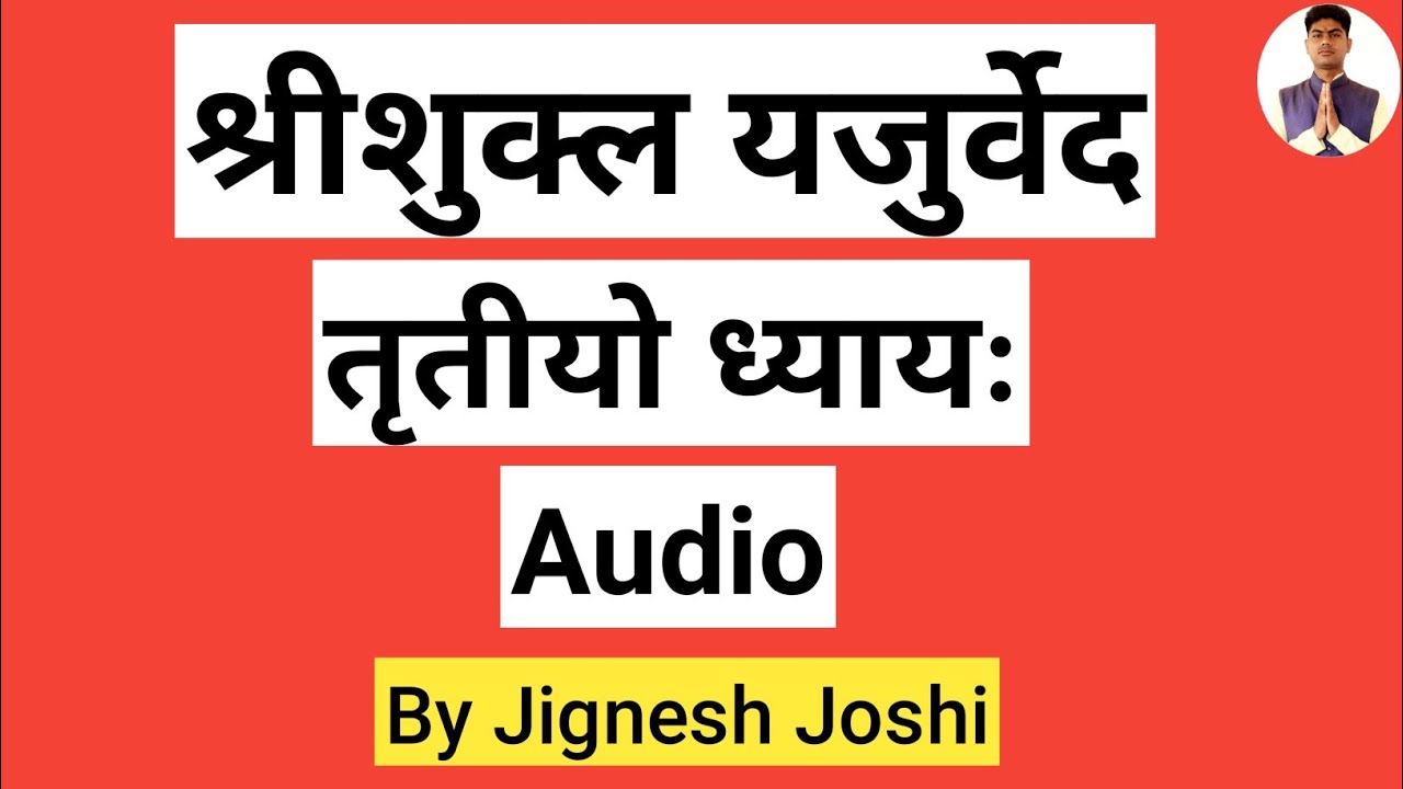 Shreeshukl Yajurved Trityo Dhyay Shreeshukl Yajurved 03 Adhyay By Jignesh Joshi Dakor