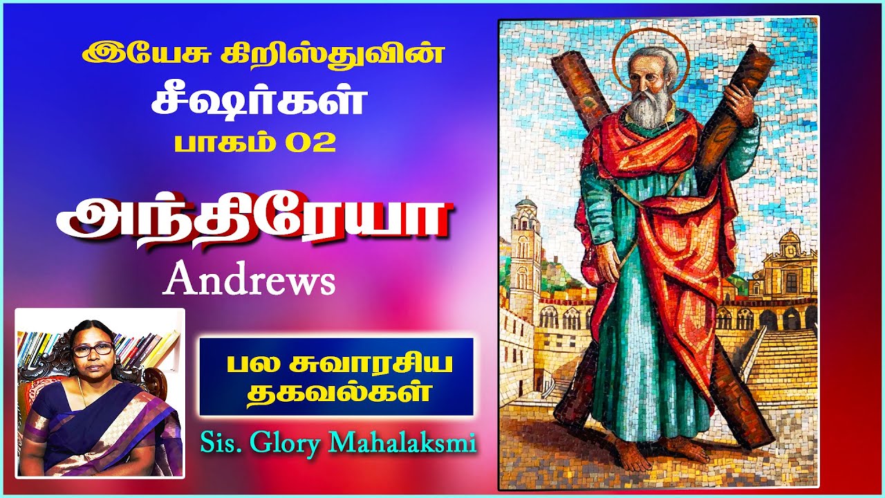 Apostle Andrew Revealed : Hidden Bible Insights and Surprising Facts | Sis. Glory Mahalakshmi