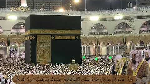  لَّا خَيْرَ فِي كَثِيرٍ مِّن نَّجْوَاهُمْ إِلَّا مَنْ أَمَرَ .تلاوة مذهله وخاشعه  للشيخ سعود الشريم