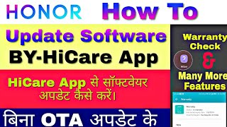 How to update Honor Phones using HiCare App.No OTA Update.HiCare Application se kaise Karein Update. screenshot 4