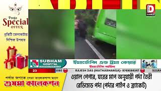 চালসা-লাটাগুড়ি রাস্তায় জংলি হাতির আক্রমণ থেকে বাঁচতে জঙ্গলে ঢুকে পড়লো বাস