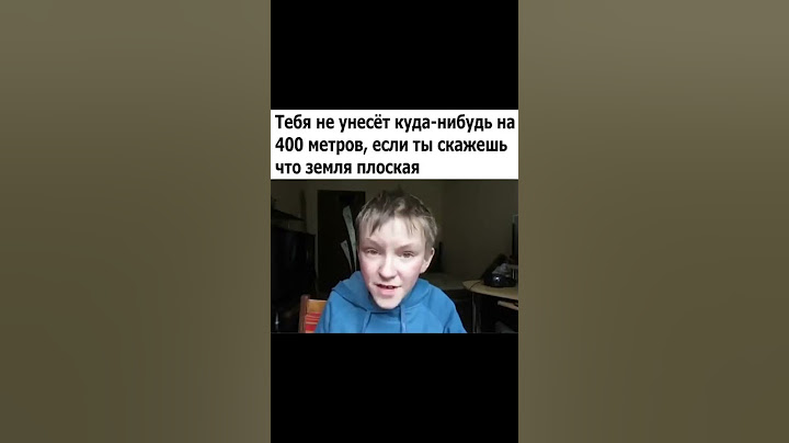 Вспомним классику мемов #озвучка #steosvoice #шар #максим #плоская