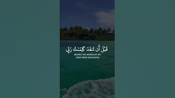 تلاوة عطرة بصوت جميل جدا.  #القرآن_الكريم #اكسبلور #تلاوة_خاشعة